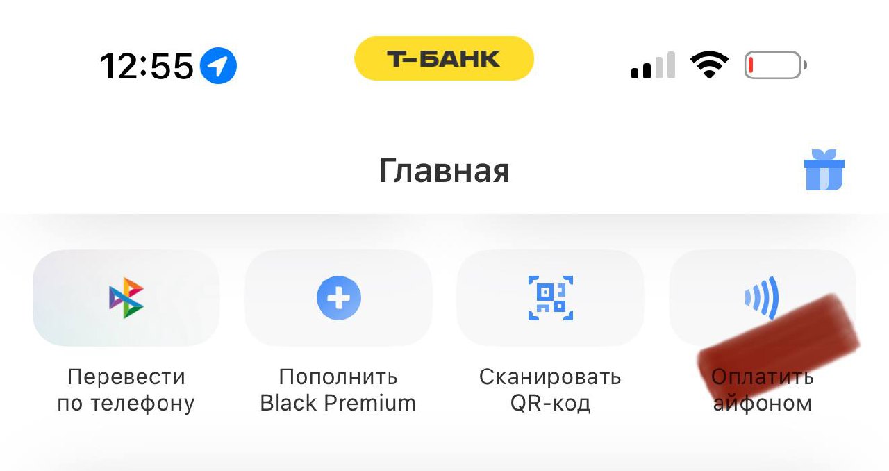 Ну и следом новость — можно платить бесконтактно, как и в Сбере
В этом посте были ссылки, но мы их удалили по правилам Сетки | Сетка — социальная сеть от hh.ru