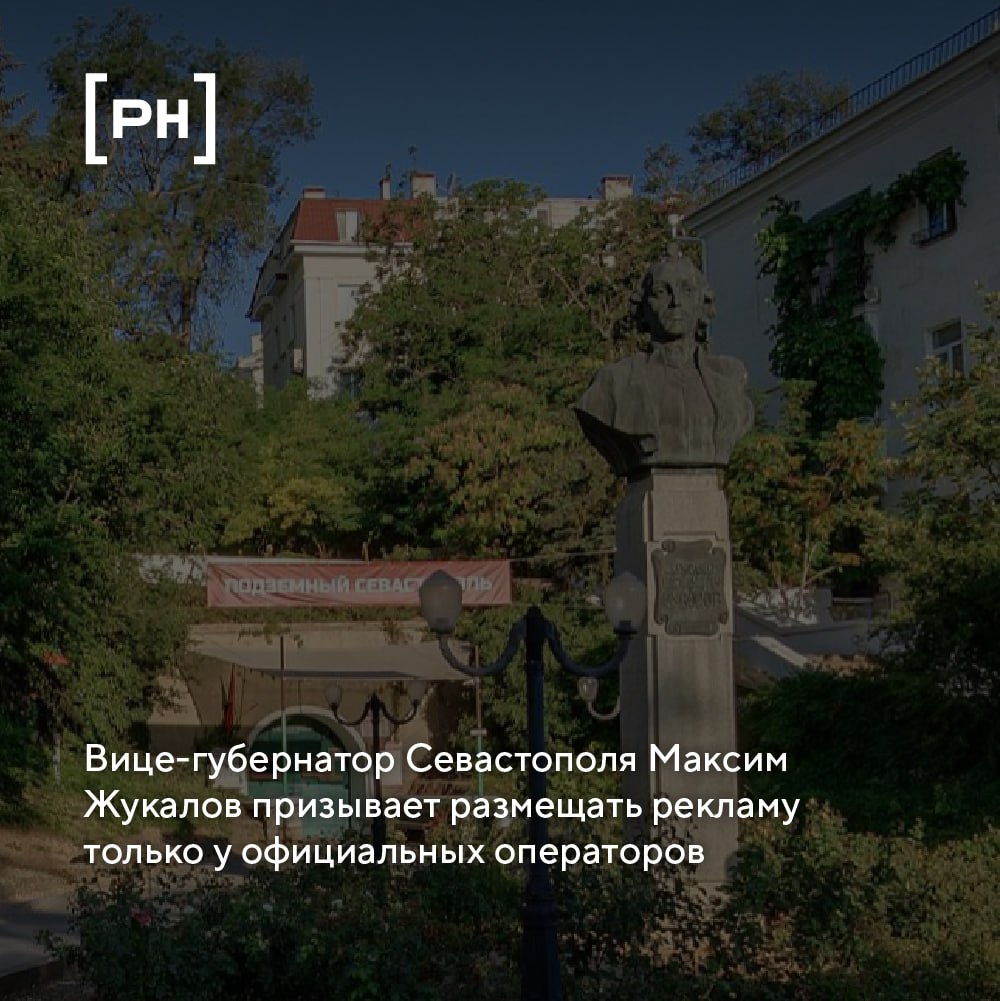 Мошенники предлагают размещение рекламы на заброшенных зданиях в Севастополе | Сетка — социальная сеть от hh.ru