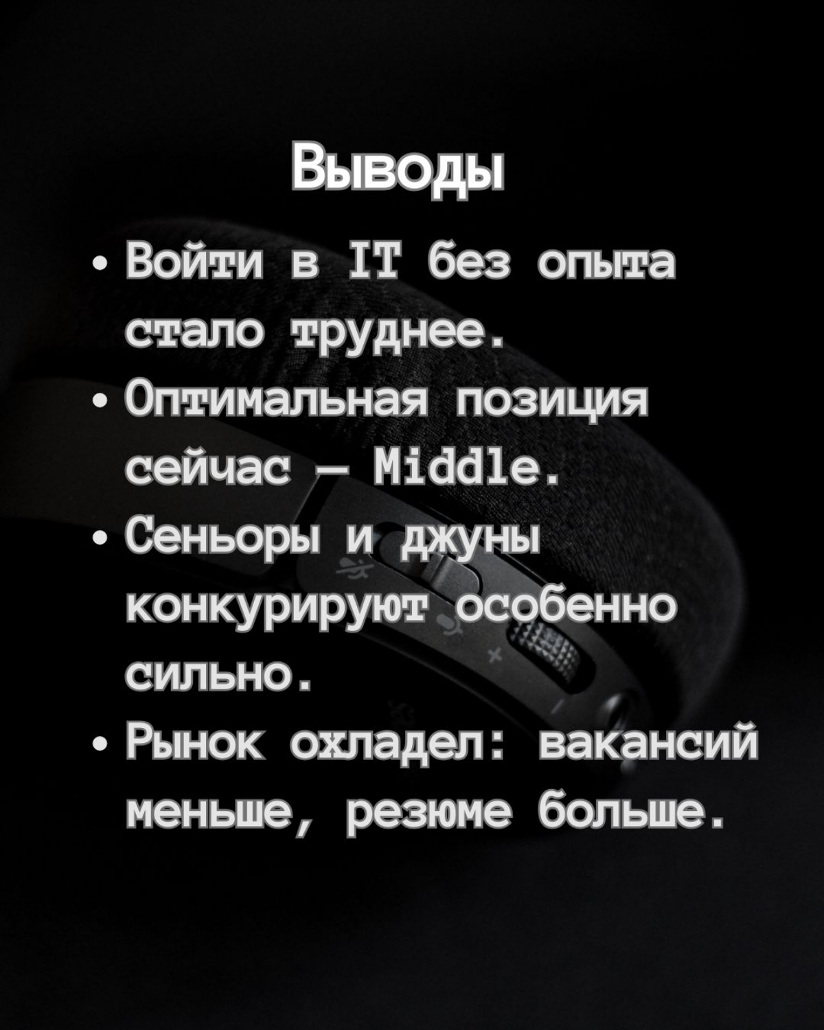 Аналитика рынка труда | Сетка — социальная сеть от hh.ru