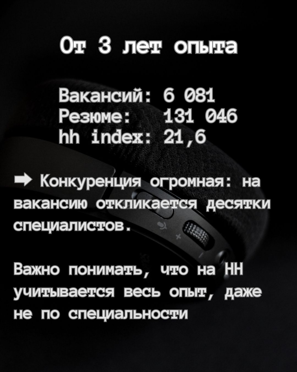 Аналитика рынка труда | Сетка — социальная сеть от hh.ru