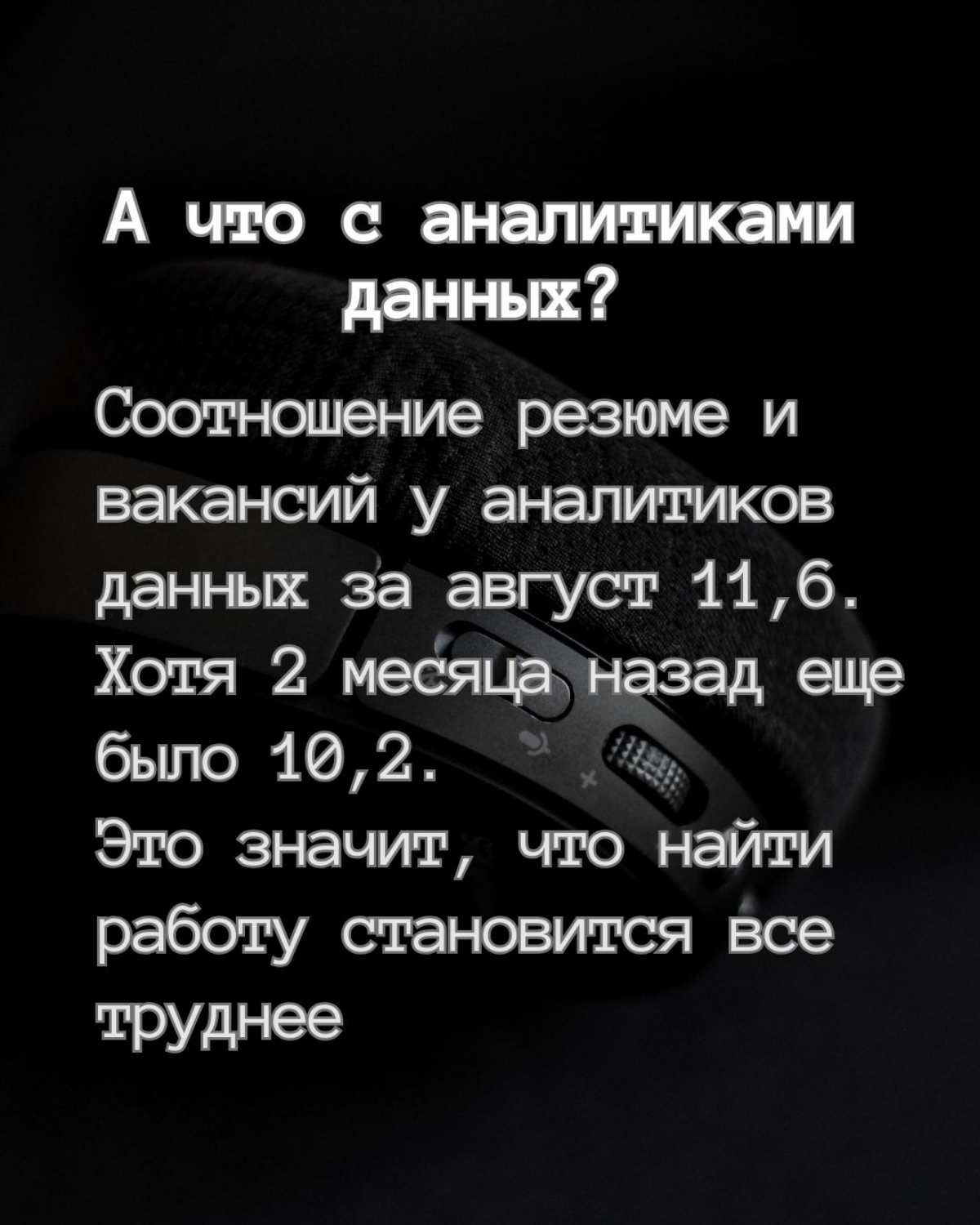 Аналитика рынка труда | Сетка — социальная сеть от hh.ru