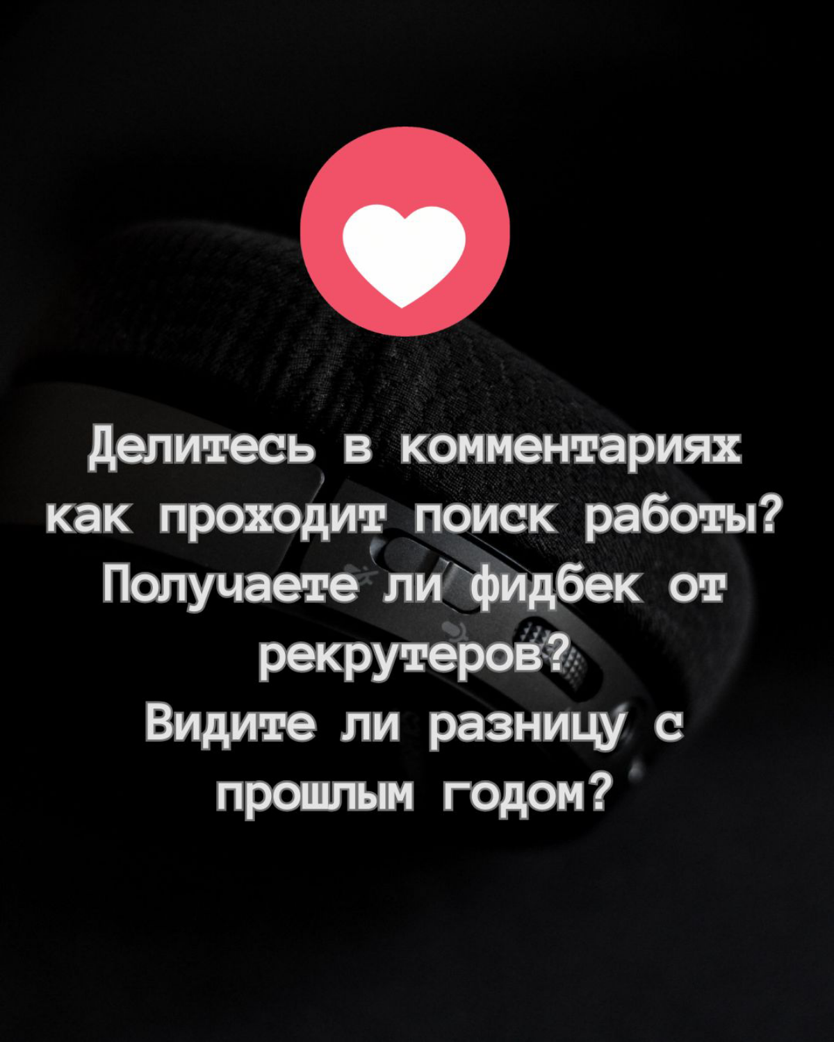 Аналитика рынка труда | Сетка — социальная сеть от hh.ru