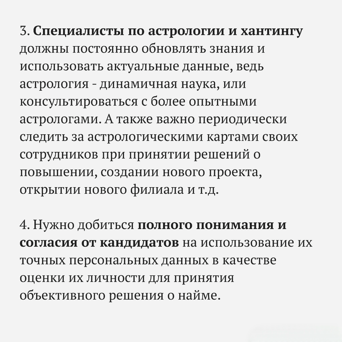 Астрология в подборе персонала: это фиаско, братан | Сетка — социальная сеть от hh.ru