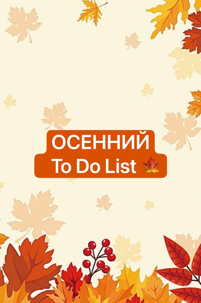 🔸Перешагнуть планку в 1000 подписчиков
🔸Написать новые 5 статей для партнёрского бренда HR-платформы автоматизации рекрутмента на базе ИИ
🔸Собрать в канале для благотворительного фонда животных 10 000... | Сетка — социальная сеть от hh.ru
