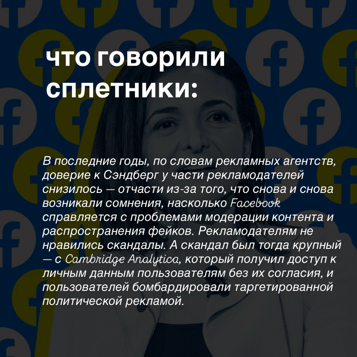 как уволить c-level соцсети? | Сетка — социальная сеть от hh.ru