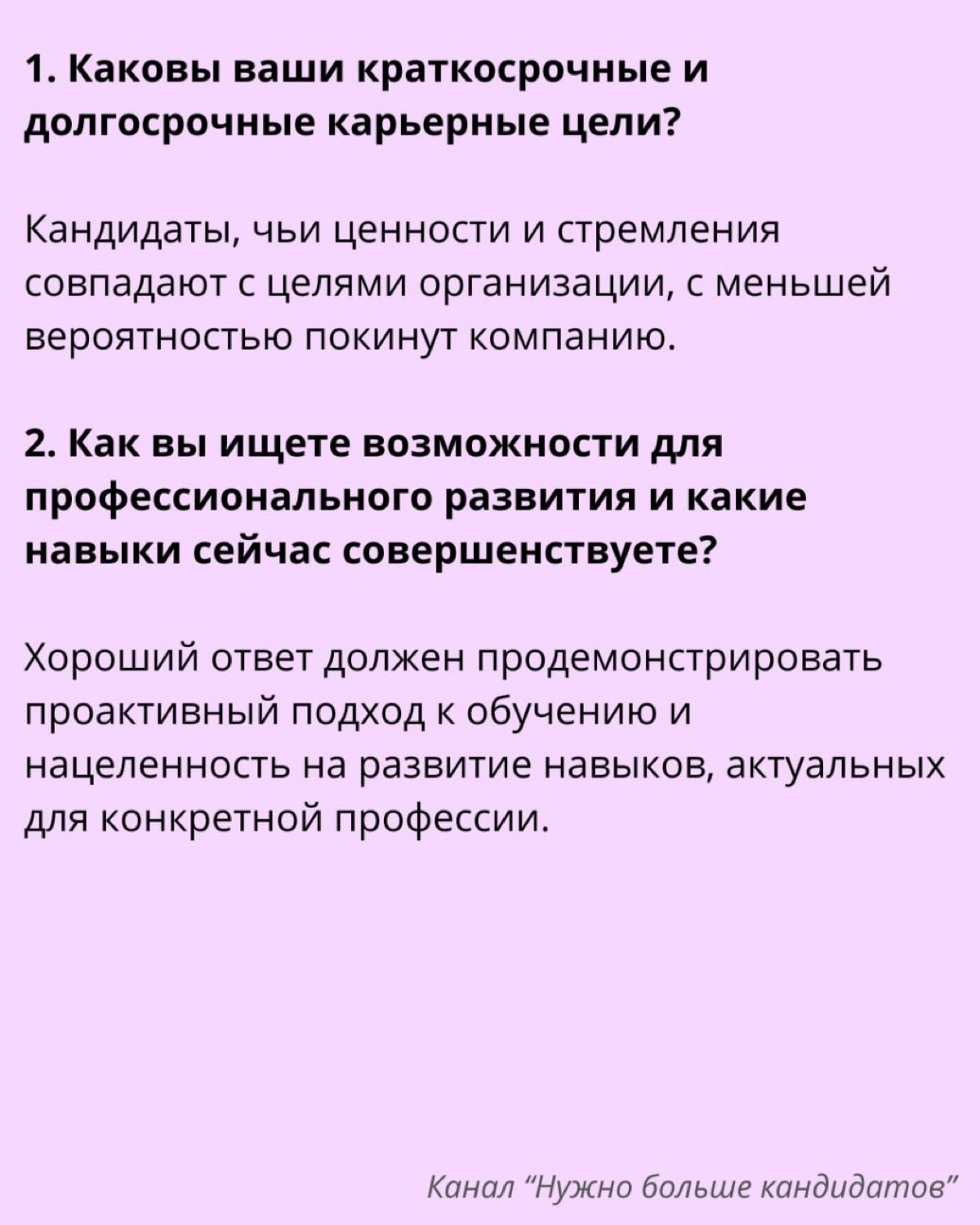 ❗️28 стратегических вопросов для собеседования | Сетка — социальная сеть от hh.ru