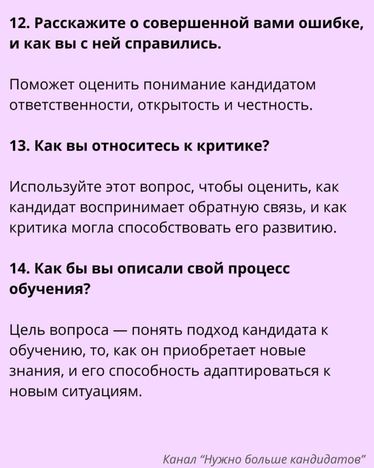 ❗️28 стратегических вопросов для собеседования | Сетка — социальная сеть от hh.ru