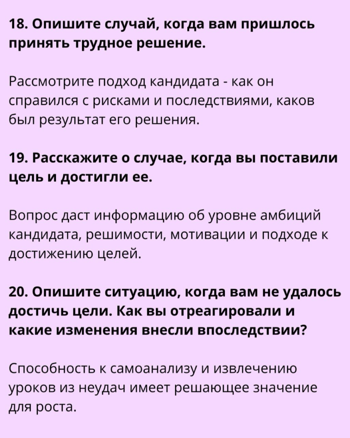 ❗️28 стратегических вопросов для собеседования | Сетка — социальная сеть от hh.ru