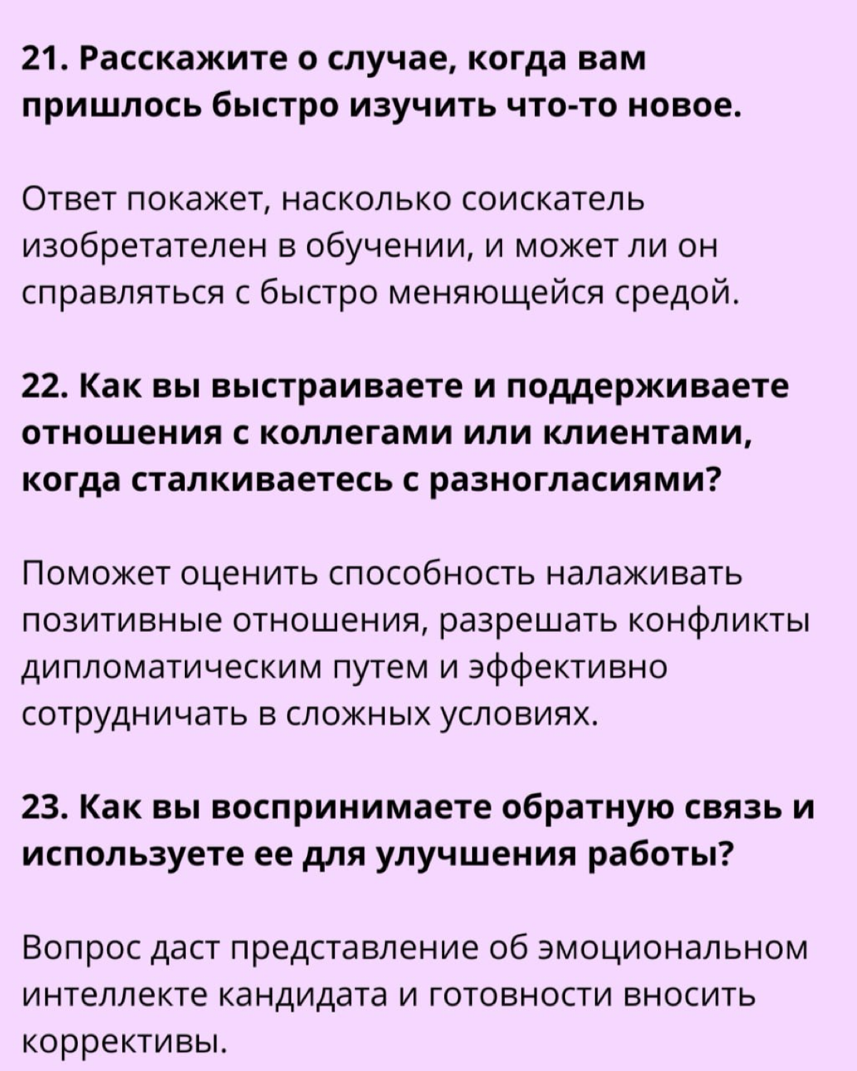 ❗️28 стратегических вопросов для собеседования | Сетка — социальная сеть от hh.ru