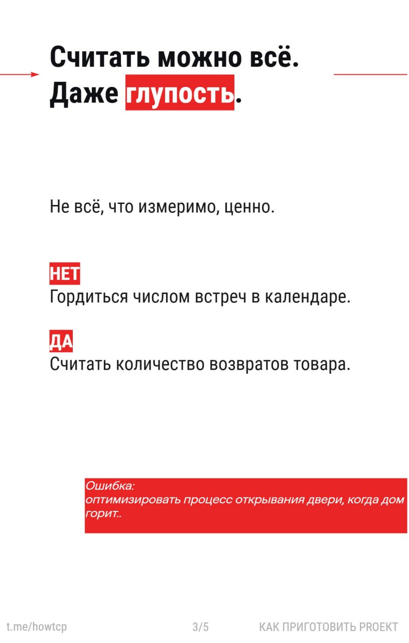 📕 Как приготовить гайд по метрикам и результату | Сетка — социальная сеть от hh.ru