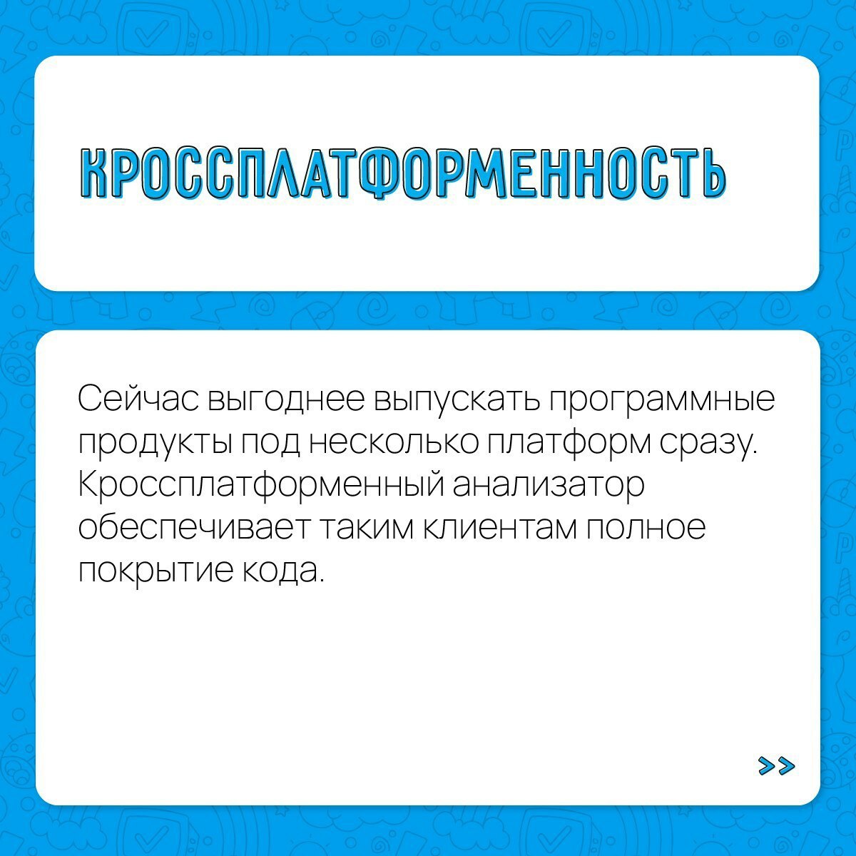 Мы рады, что наше сообщество растет 😊
Поэтому кому-то мы расскажем впервые, а кому- то напомним о преимуществах нашего анализатора.
А попробовать PVS-Studio в действии можно по промокоду!
#PVSStudio | Сетка — социальная сеть от hh.ru