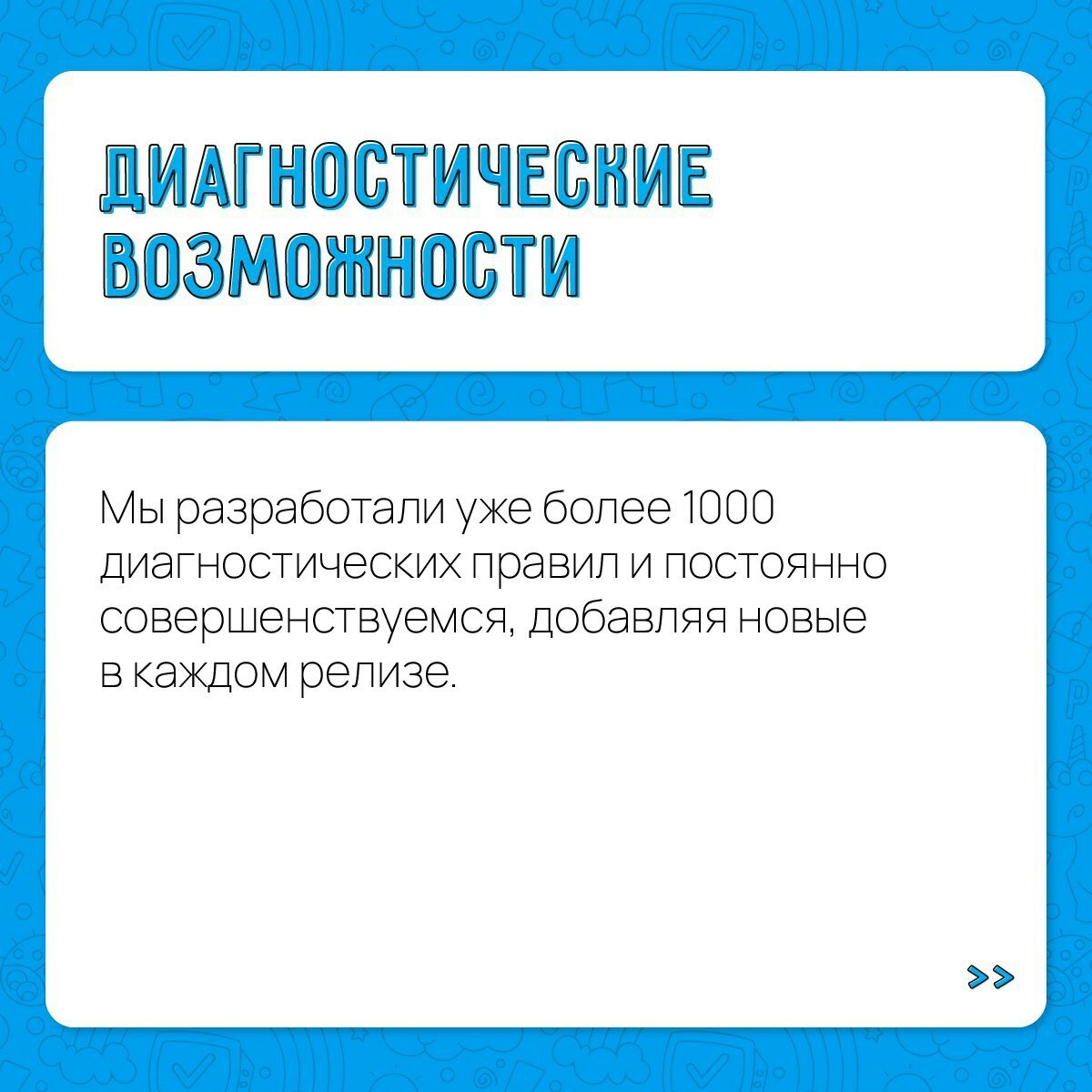 Мы рады, что наше сообщество растет 😊
Поэтому кому-то мы расскажем впервые, а кому- то напомним о преимуществах нашего анализатора.
А попробовать PVS-Studio в действии можно по промокоду!
#PVSStudio | Сетка — социальная сеть от hh.ru