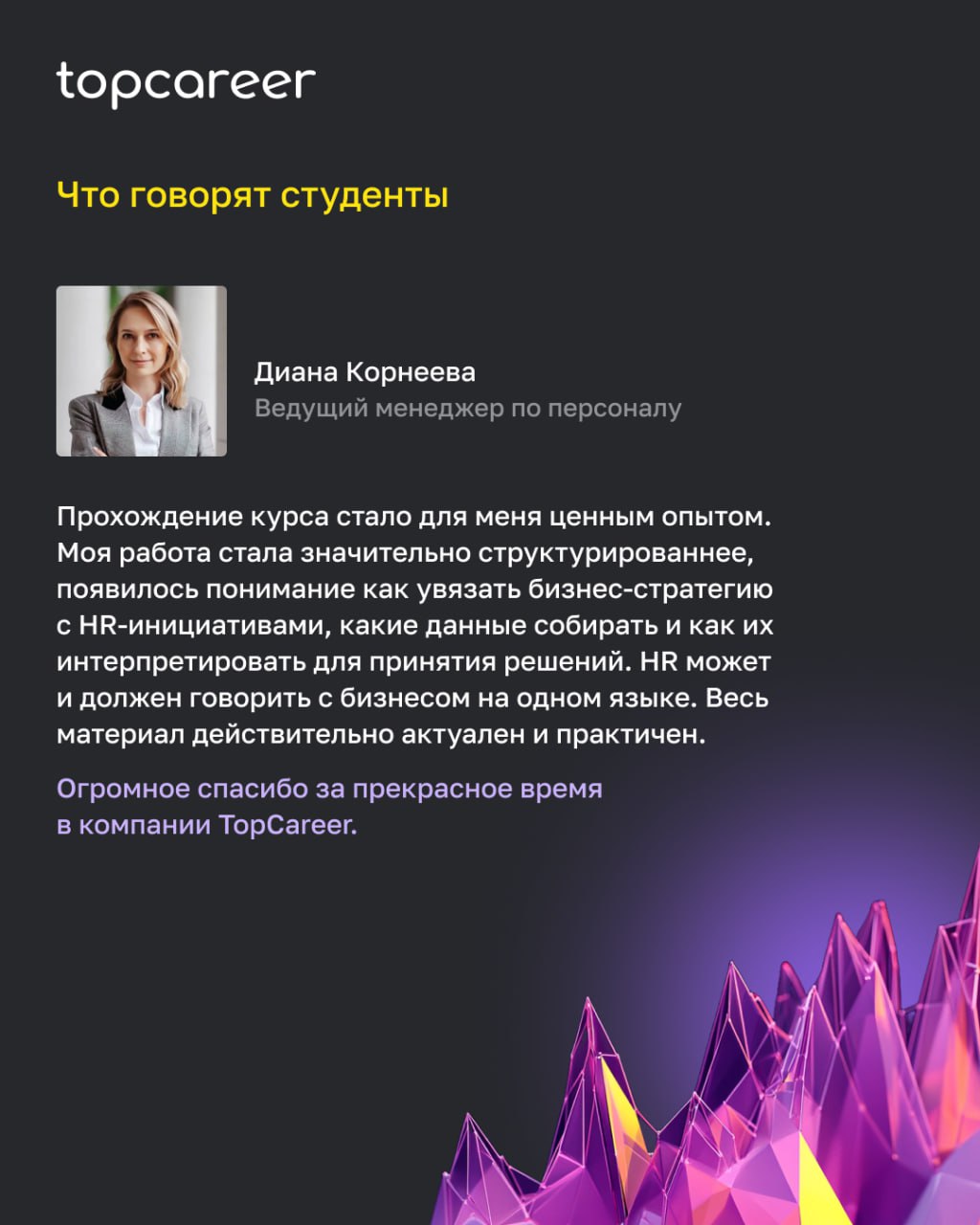 Почему роль HRD — ключ к результатам бизнеса
В 2025-м CEO транслируют один и тот же запрос: управляемая трансформация, лидерство и навыки как стратегический актив | Сетка — социальная сеть от hh.ru