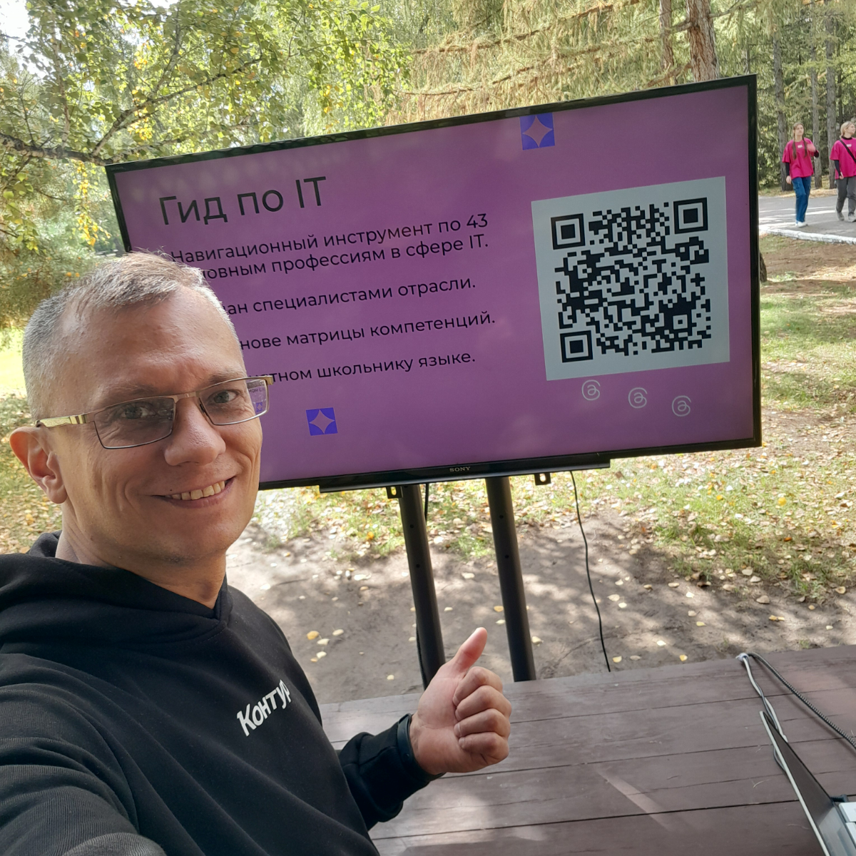 ОмФест 2025 | Сетка — социальная сеть от hh.ru