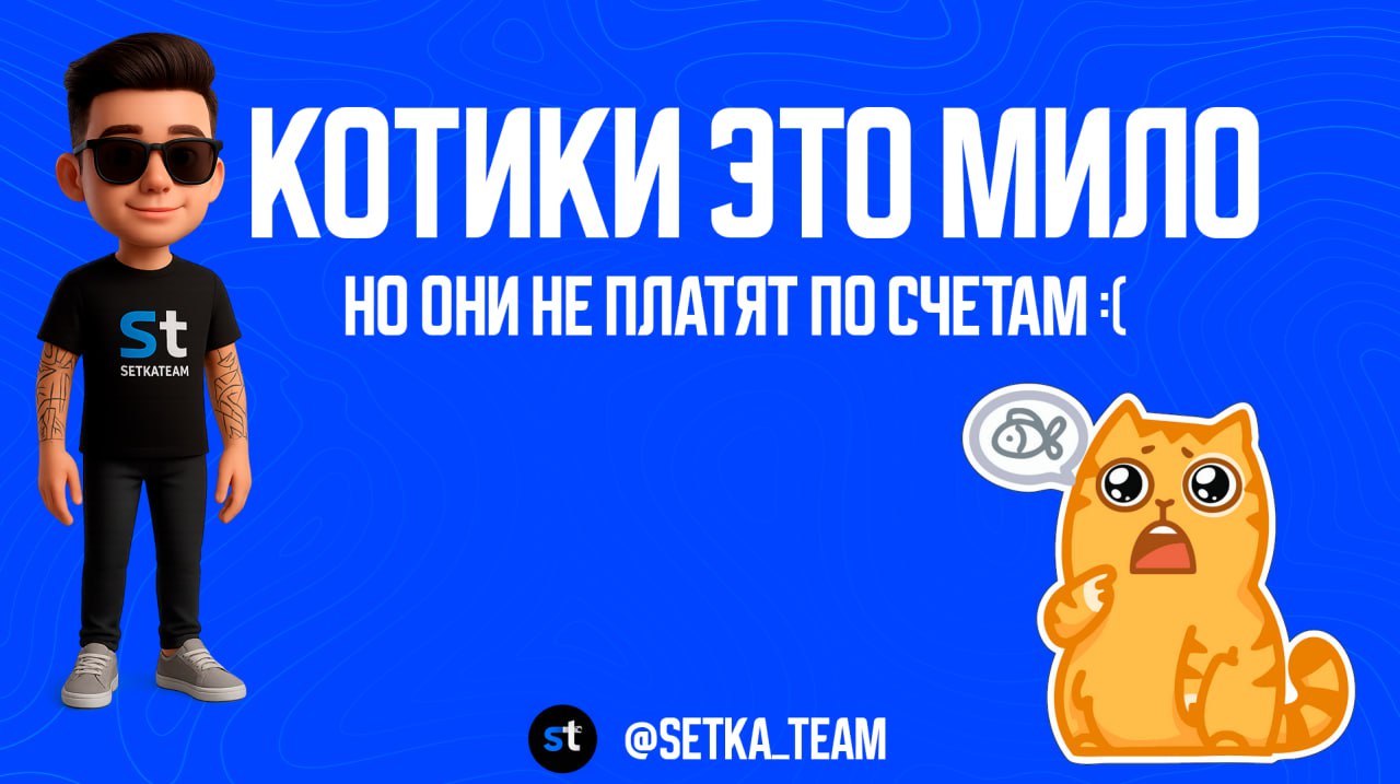 5 идей для постов, которые реально продают, а не просто собирают реакции
🗣Контент в Telegram — это не только «чтобы было весело», а инструмент продаж | Сетка — социальная сеть от hh.ru