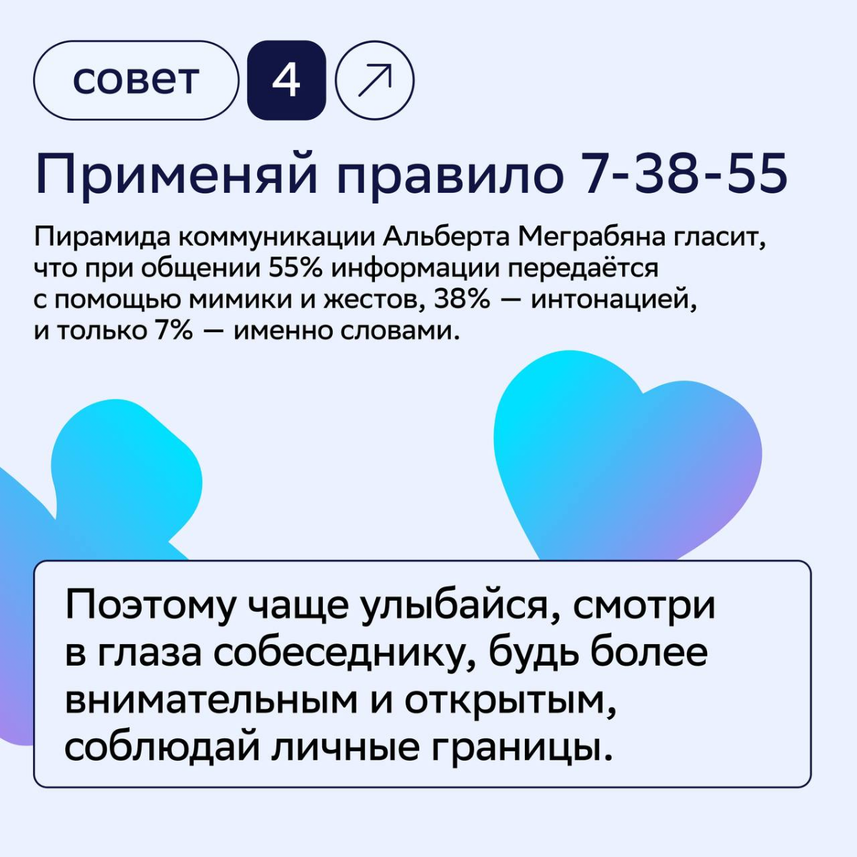 Один из принципов работы в СМ — играть в команде. Для этого важно доверять, проявлять внимание и быть добрее друг к другу | Сетка — социальная сеть от hh.ru