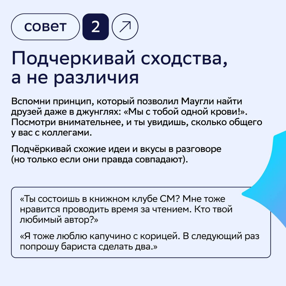 Один из принципов работы в СМ — играть в команде. Для этого важно доверять, проявлять внимание и быть добрее друг к другу | Сетка — социальная сеть от hh.ru