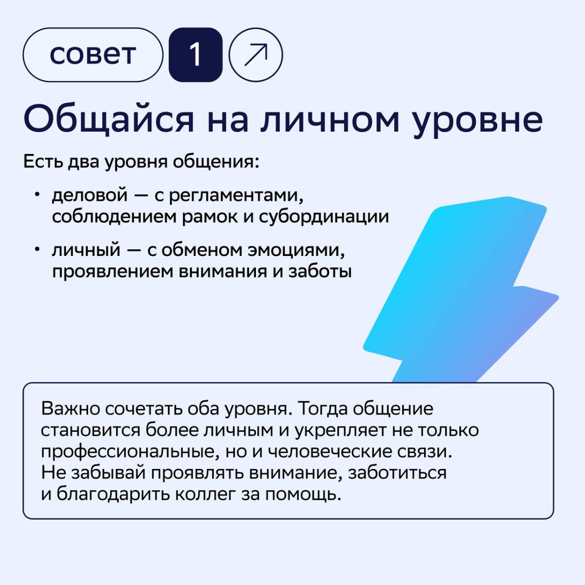 Один из принципов работы в СМ — играть в команде. Для этого важно доверять, проявлять внимание и быть добрее друг к другу | Сетка — социальная сеть от hh.ru