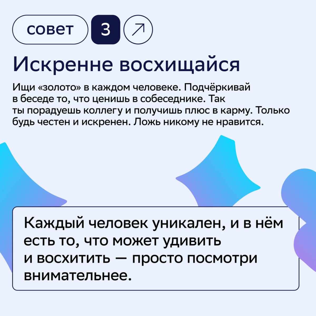 Один из принципов работы в СМ — играть в команде. Для этого важно доверять, проявлять внимание и быть добрее друг к другу | Сетка — социальная сеть от hh.ru