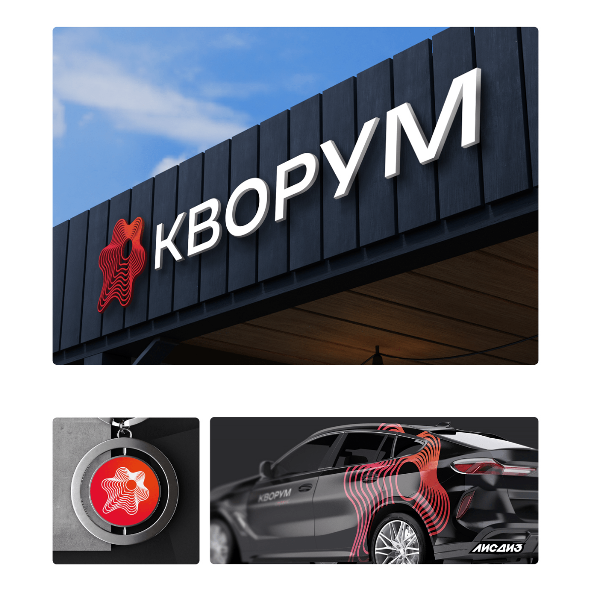 Часть большего. Кейс сервиса — Кворум. | Сетка — социальная сеть от hh.ru