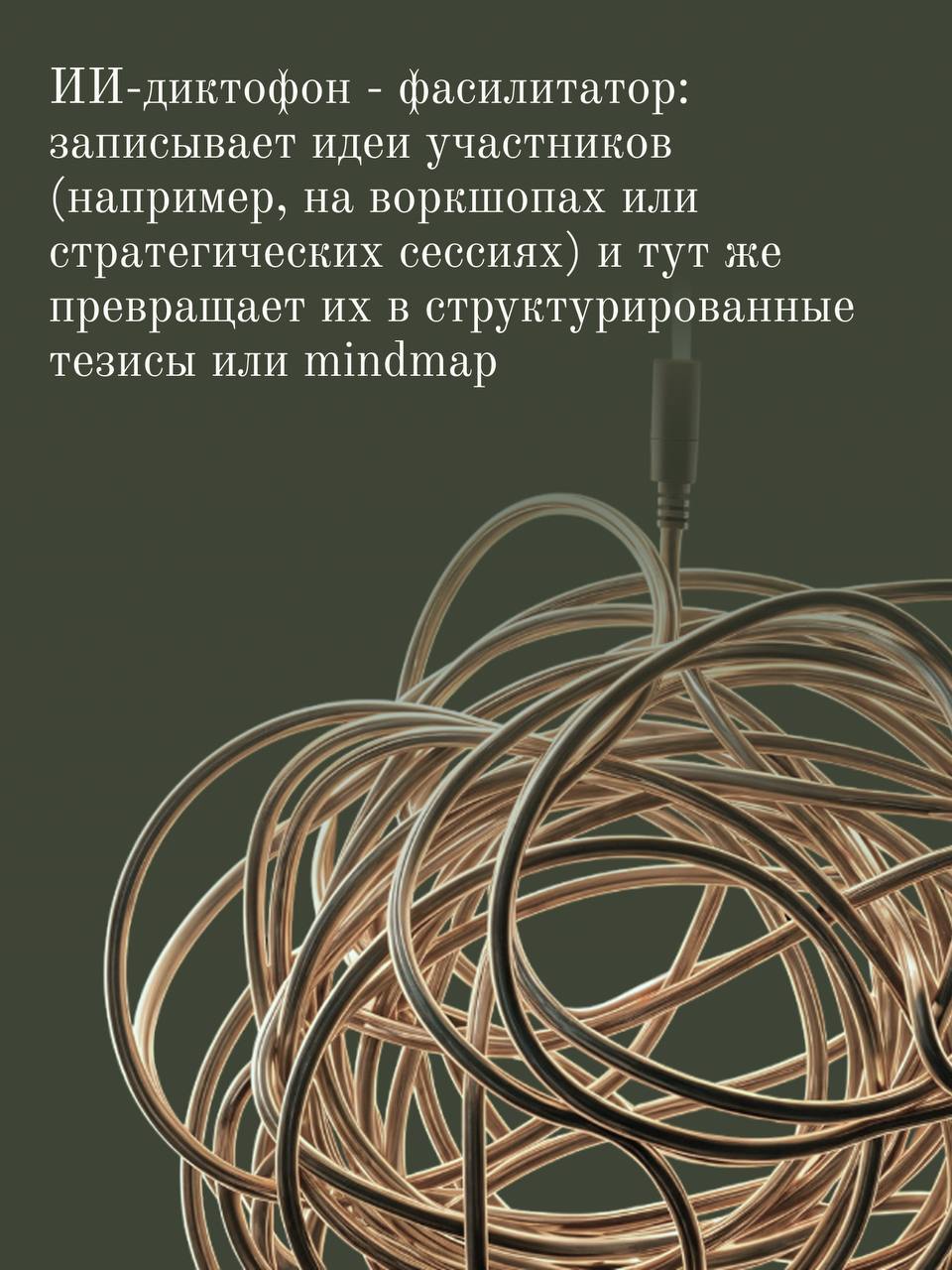 Зачем бизнес мероприятиям технологии?
Ваша команда/партнёры хотят погружения, персонального контакта и ощущения «смысла» происходящего | Сетка — социальная сеть от hh.ru