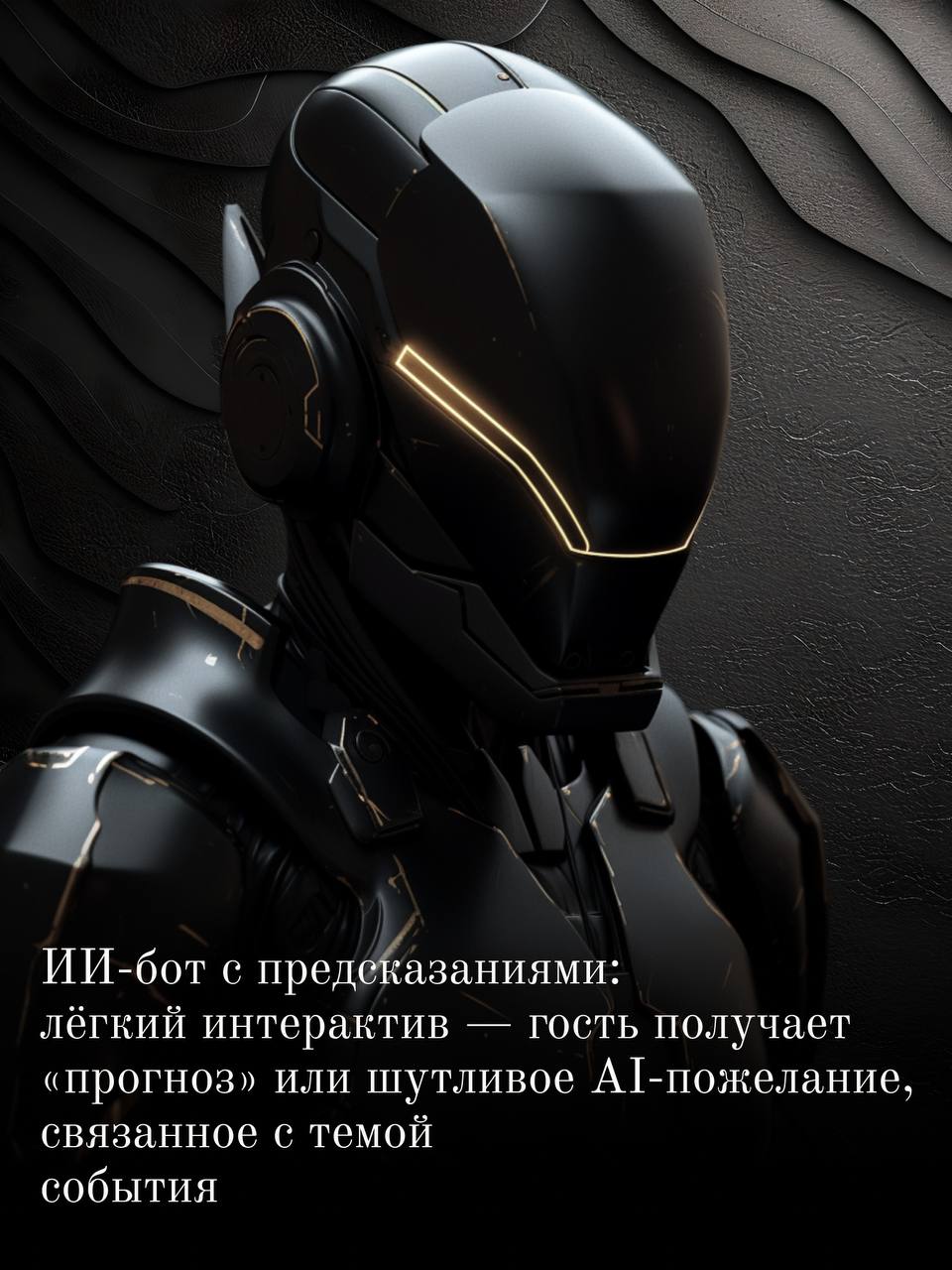Зачем бизнес мероприятиям технологии?
Ваша команда/партнёры хотят погружения, персонального контакта и ощущения «смысла» происходящего | Сетка — социальная сеть от hh.ru