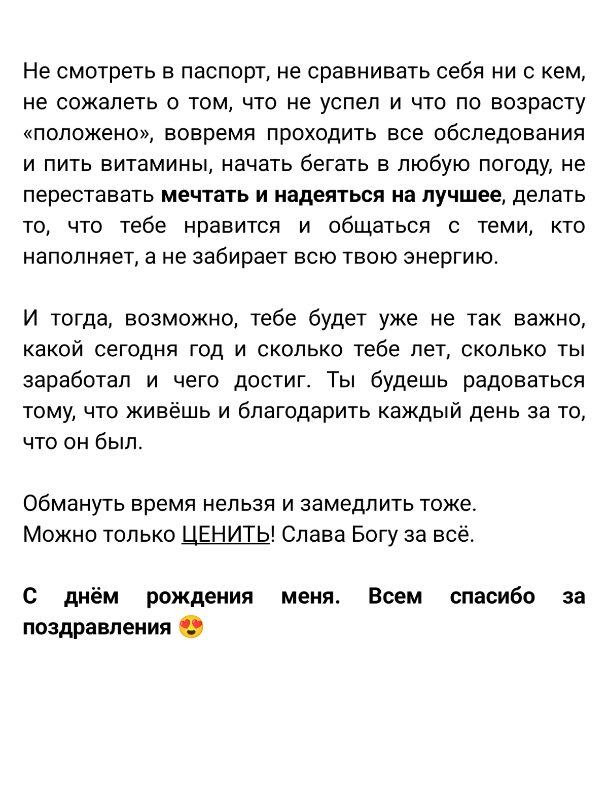 Новый год моей жизни | Сетка — социальная сеть от hh.ru