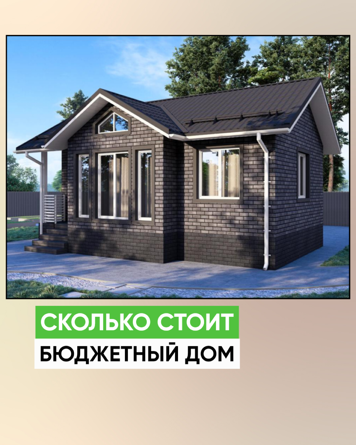 Квартира в Тюмени или свой дом? | Сетка — социальная сеть от hh.ru