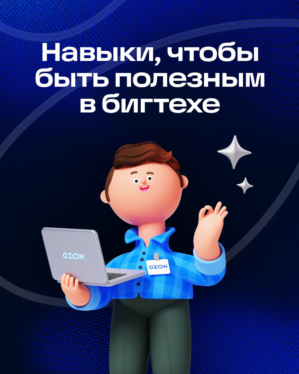 Чему стоит учиться, чтобы быть полезным в крупной продуктовой команде?
Совсем недавно я завершила бакалавриат ВШЭ по направлению, объединяющему продуктовый дизайн и маркетинг | Сетка — социальная сеть от hh.ru