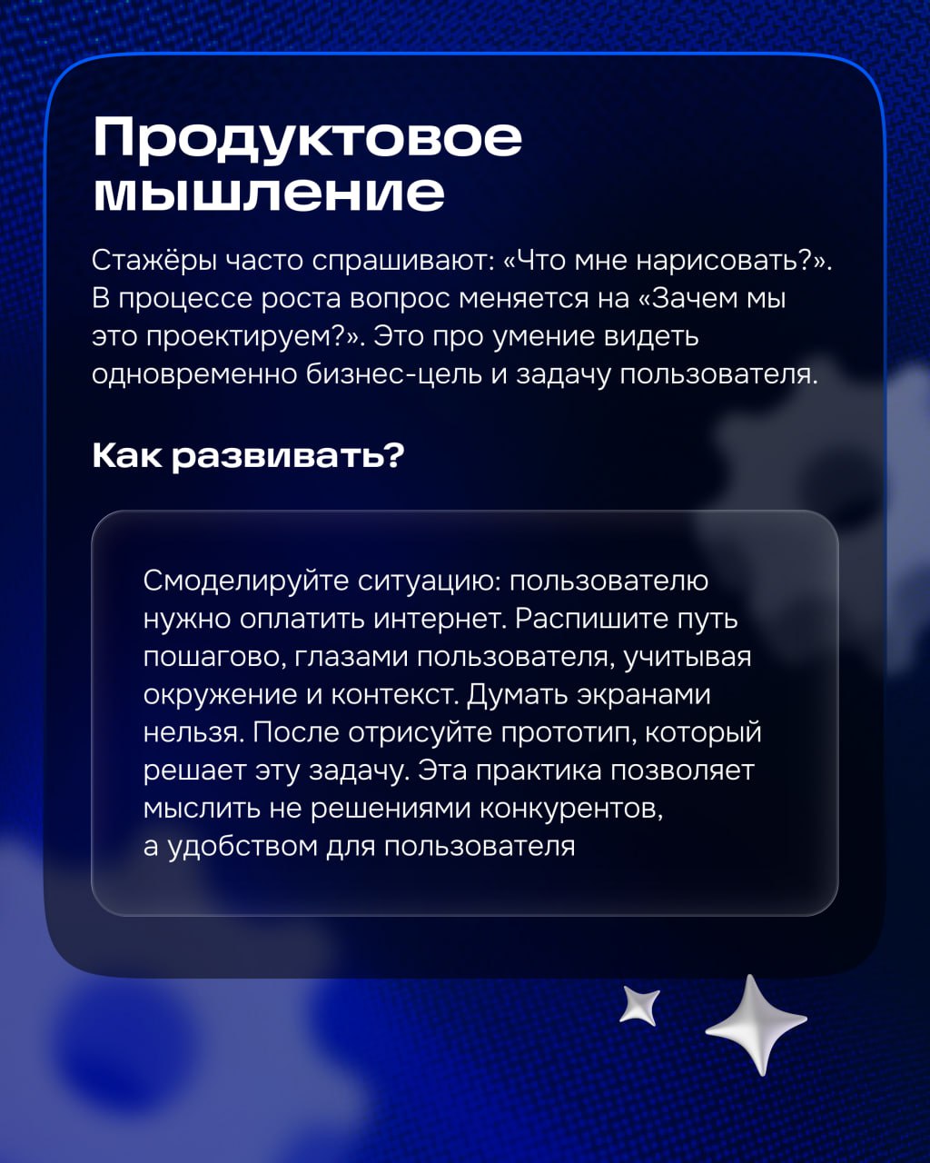 Чему стоит учиться, чтобы быть полезным в крупной продуктовой команде?
Совсем недавно я завершила бакалавриат ВШЭ по направлению, объединяющему продуктовый дизайн и маркетинг | Сетка — социальная сеть от hh.ru