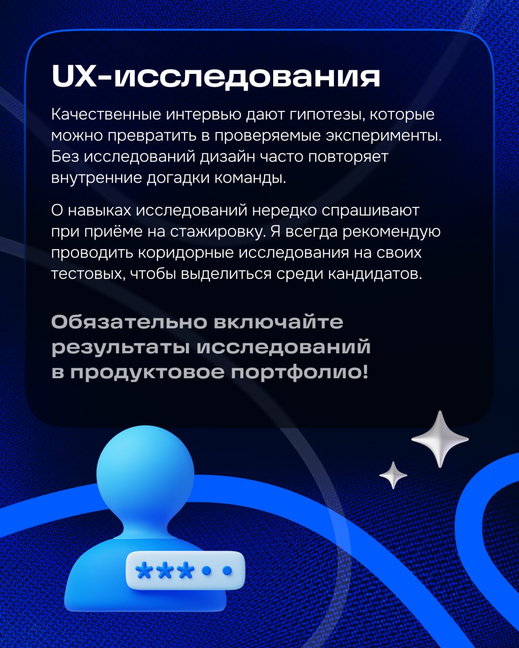 Чему стоит учиться, чтобы быть полезным в крупной продуктовой команде?
Совсем недавно я завершила бакалавриат ВШЭ по направлению, объединяющему продуктовый дизайн и маркетинг | Сетка — социальная сеть от hh.ru