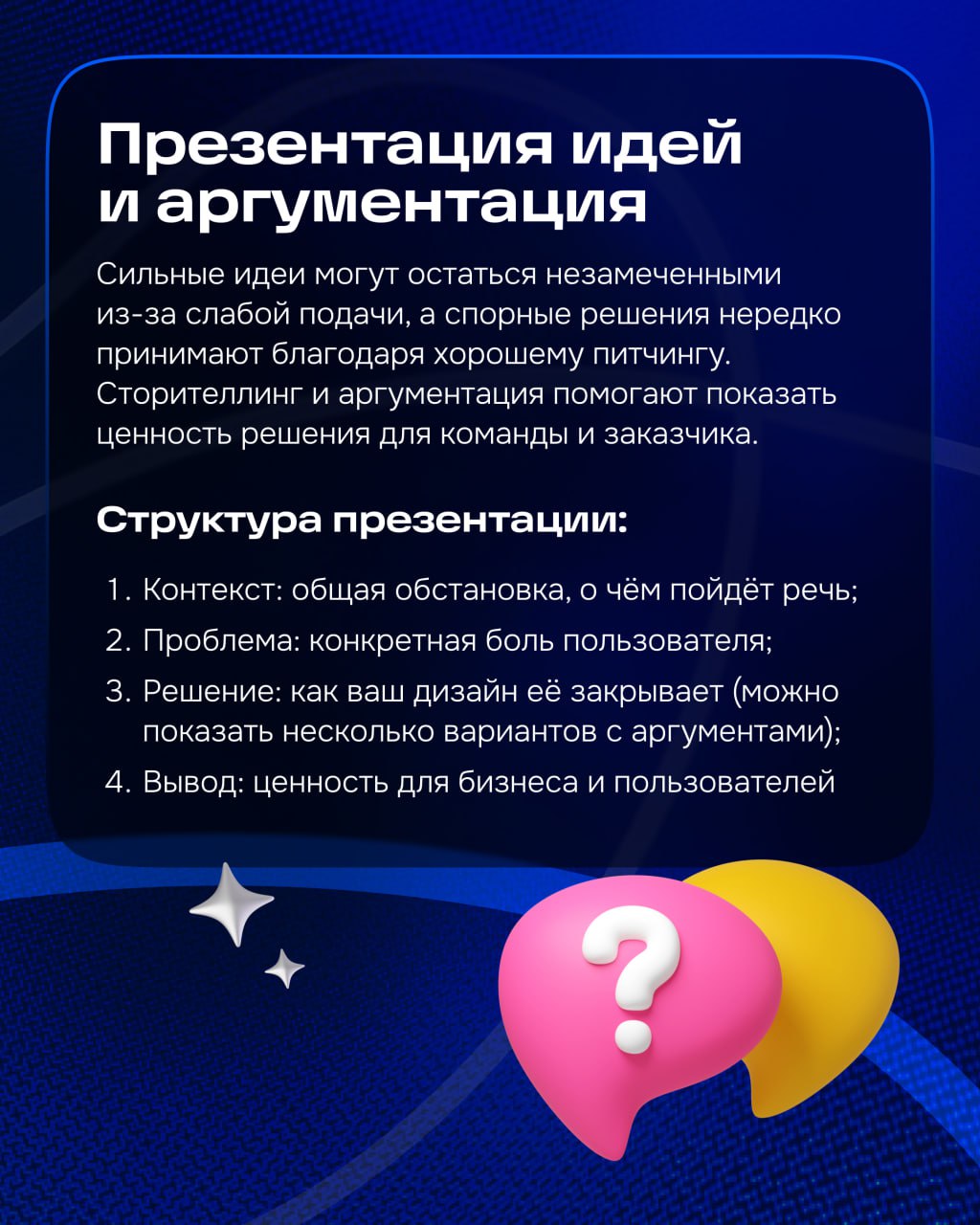Чему стоит учиться, чтобы быть полезным в крупной продуктовой команде?
Совсем недавно я завершила бакалавриат ВШЭ по направлению, объединяющему продуктовый дизайн и маркетинг | Сетка — социальная сеть от hh.ru