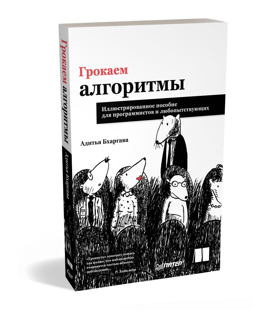 Нужны ли алгоритмы тестировщику? | Сетка — социальная сеть от hh.ru
