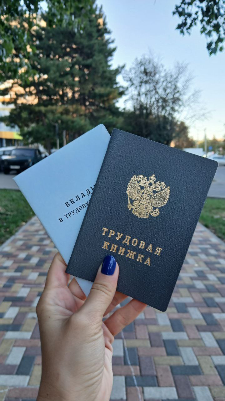 Редко я держу в руках свою Трудовую книжку.
Была удивлена, что у меня уже вкладыш заполняется 🤪Не так много у меня мест работы, как переводов внутри компаний | Сетка — социальная сеть от hh.ru