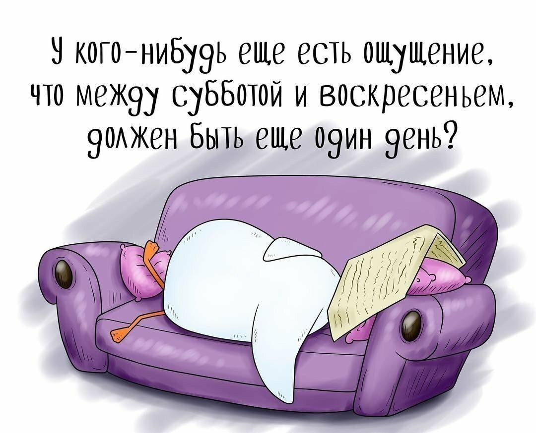 С новым понедельником! | Сетка — социальная сеть от hh.ru