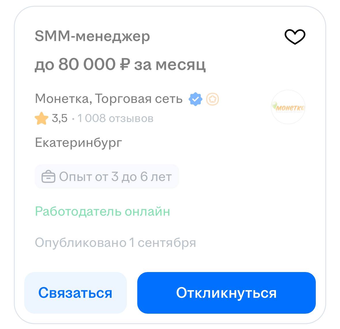 О КАК | Сетка — социальная сеть от hh.ru