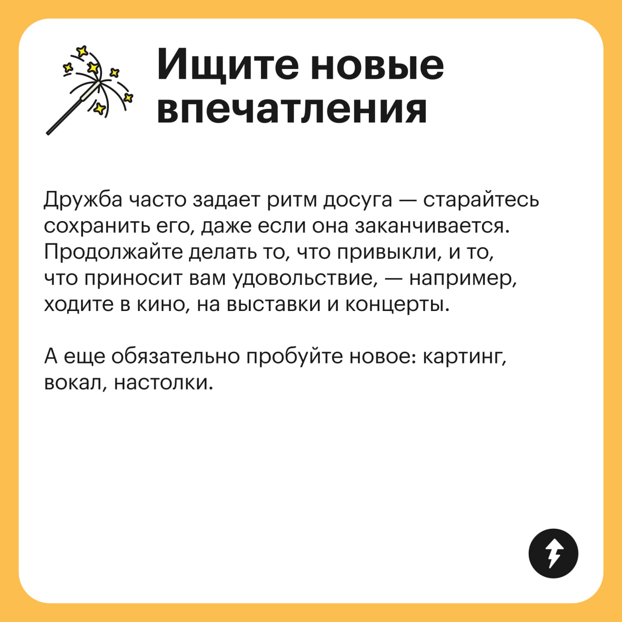 По данным ученых, разрыв отношений с близким другом может причинить такую же боль, как расставание с романтическим партнером.
Если расставания не избежать, процесс можно сделать менее болезненным | Сетка — социальная сеть от hh.ru