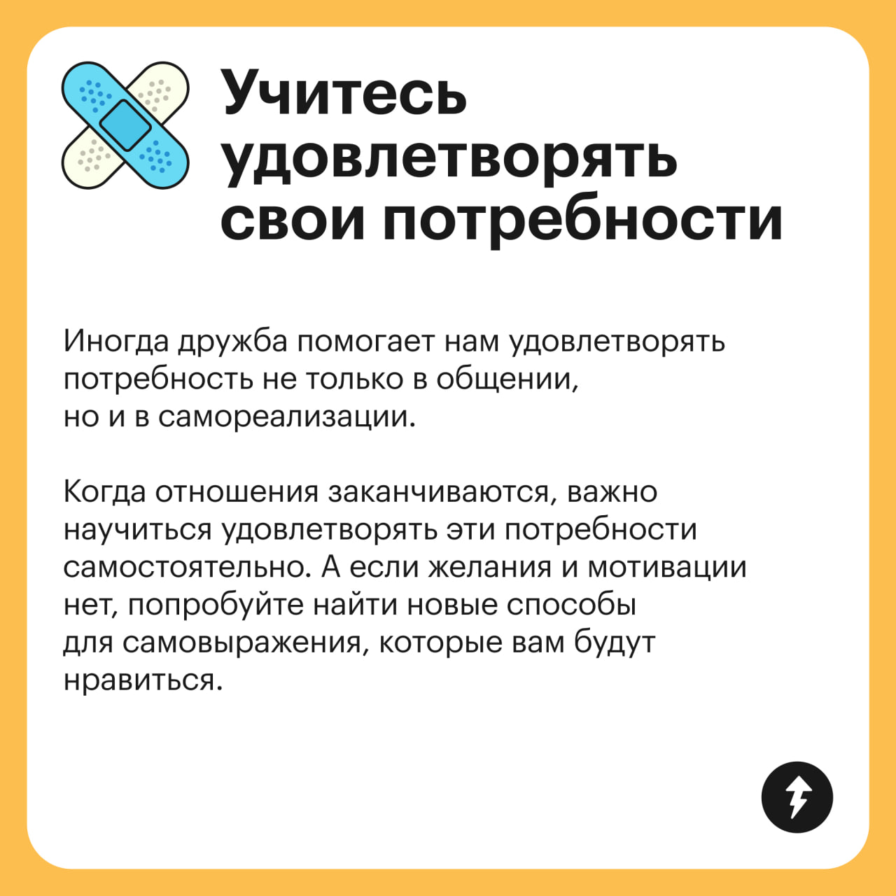По данным ученых, разрыв отношений с близким другом может причинить такую же боль, как расставание с романтическим партнером.
Если расставания не избежать, процесс можно сделать менее болезненным | Сетка — социальная сеть от hh.ru