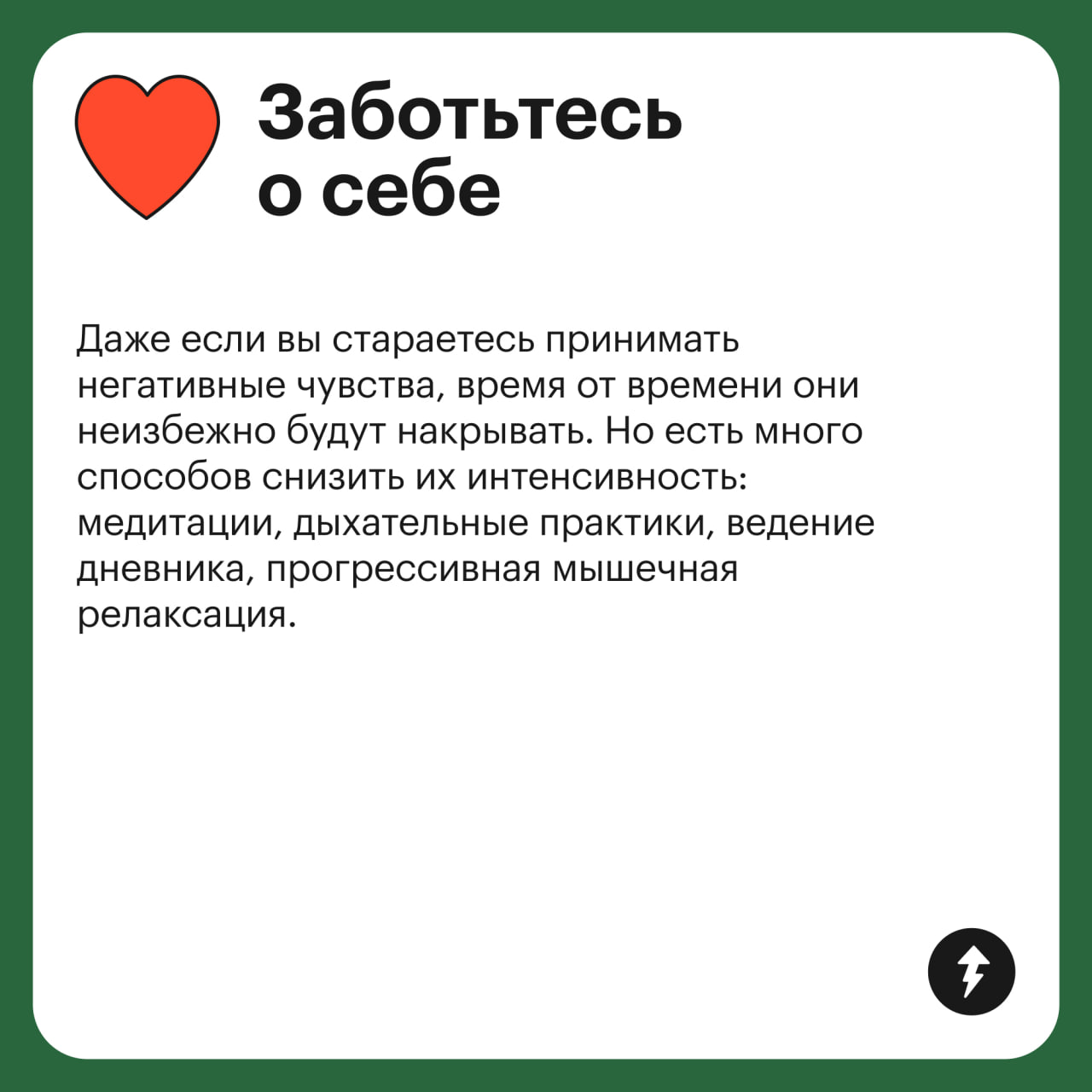 По данным ученых, разрыв отношений с близким другом может причинить такую же боль, как расставание с романтическим партнером.
Если расставания не избежать, процесс можно сделать менее болезненным | Сетка — социальная сеть от hh.ru