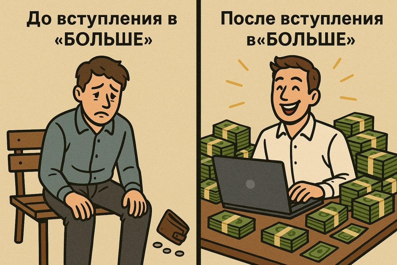 Клуб «Больше» открыт
Сегодня 15 сентября — тот самый день, когда мы запускаем сообщество «Больше».
Это первый шаг, фундамент, с которого начинается движение | Сетка — социальная сеть от hh.ru