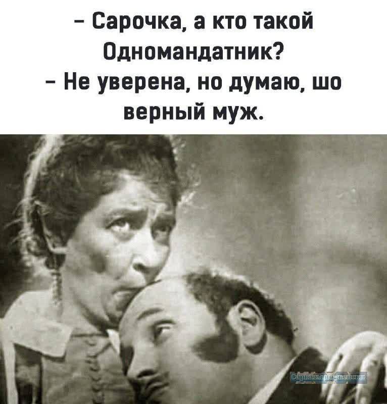 Канал, от которого невозможно оторваться 😂😂😂🤣
Ведь здесь ( вы найдёте самые смешные еврейские мемы👍😂!
Самый СМЕШНОЙ КАНАЛ ( с настоящим жизненным юмором поднимет настроение каждому!😄🎉
Этот канал стане... | Сетка — социальная сеть от hh.ru