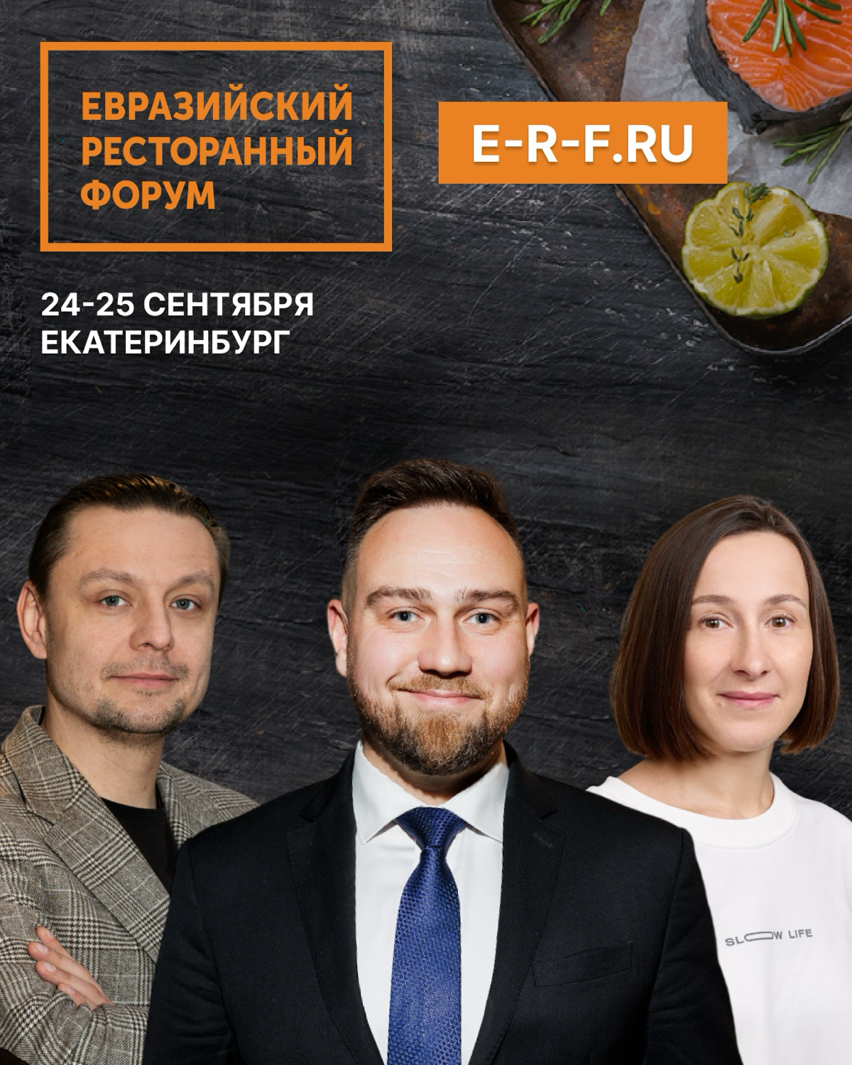 ⚡️ Зарядитесь идеями для вашего ресторана на Евразийском Ресторанном Форуме уже в этом месяце!
Евразийский Ресторанный Форум приглашает профессионалов индустрии 2️⃣4️⃣ и 2️⃣5️⃣ сентября в Екатеринбург... | Сетка — социальная сеть от hh.ru