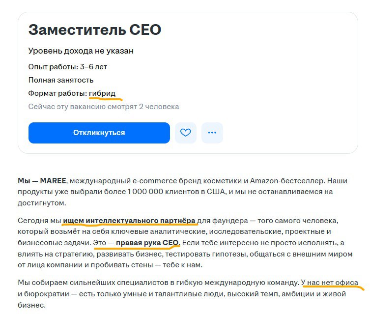 #Вовкавещает #vacancy #HR #sv
О, да! Я просто залип от прочтения это вакансии и ее требованиях. Казалось бы, что тут такого? А давайте посмотрим детальнее:
1 | Сетка — социальная сеть от hh.ru