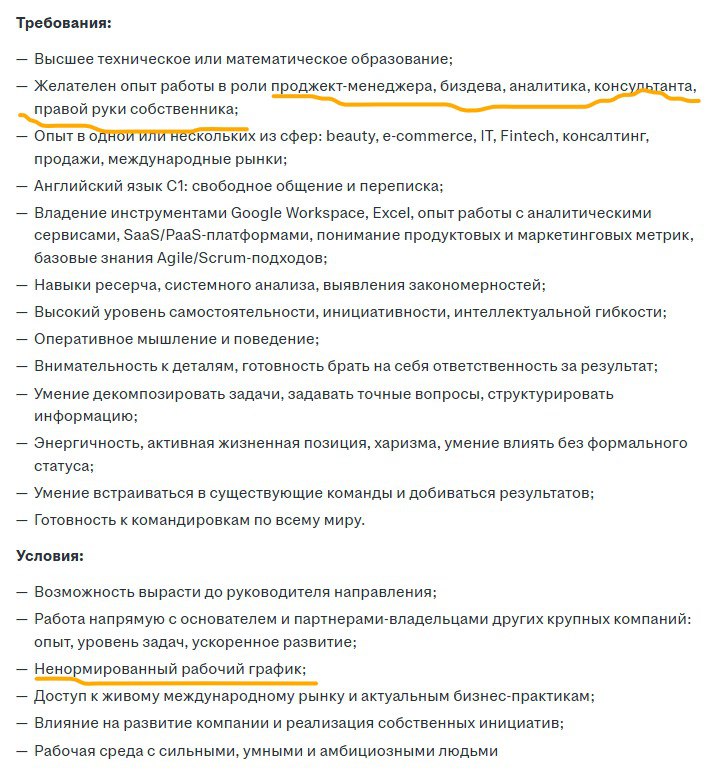 #Вовкавещает #vacancy #HR #sv
О, да! Я просто залип от прочтения это вакансии и ее требованиях. Казалось бы, что тут такого? А давайте посмотрим детальнее:
1 | Сетка — социальная сеть от hh.ru