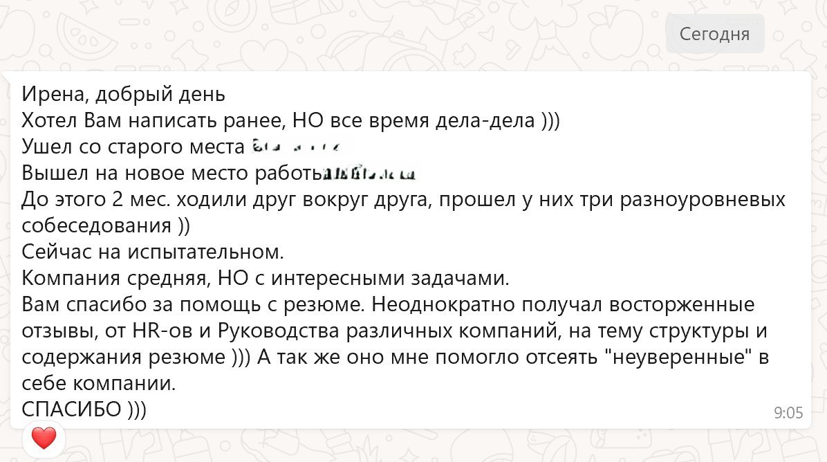 Всегда рада помогать вам мои бесценные люди. Ведь это обоюдно! ❤️ | Сетка — социальная сеть от hh.ru