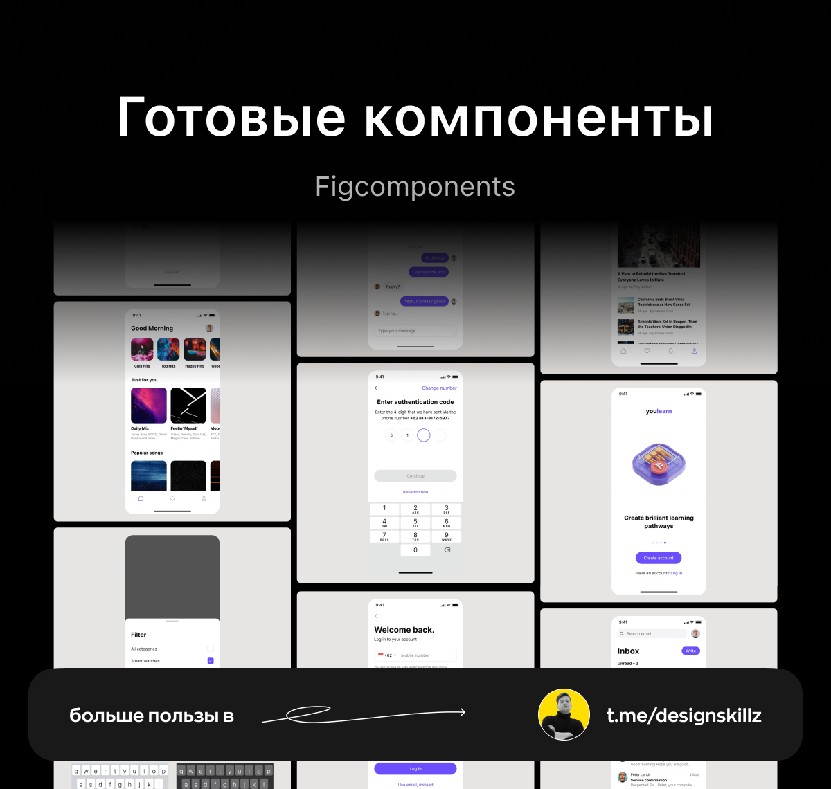 Дизайн насмотренность | Сетка — социальная сеть от hh.ru