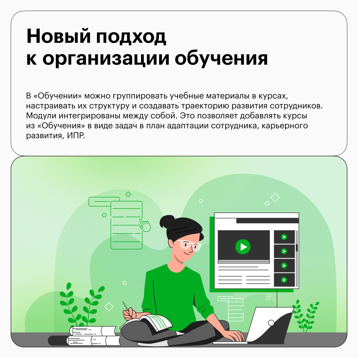 Neon HRM 2.0 — что нового? | Сетка — социальная сеть от hh.ru