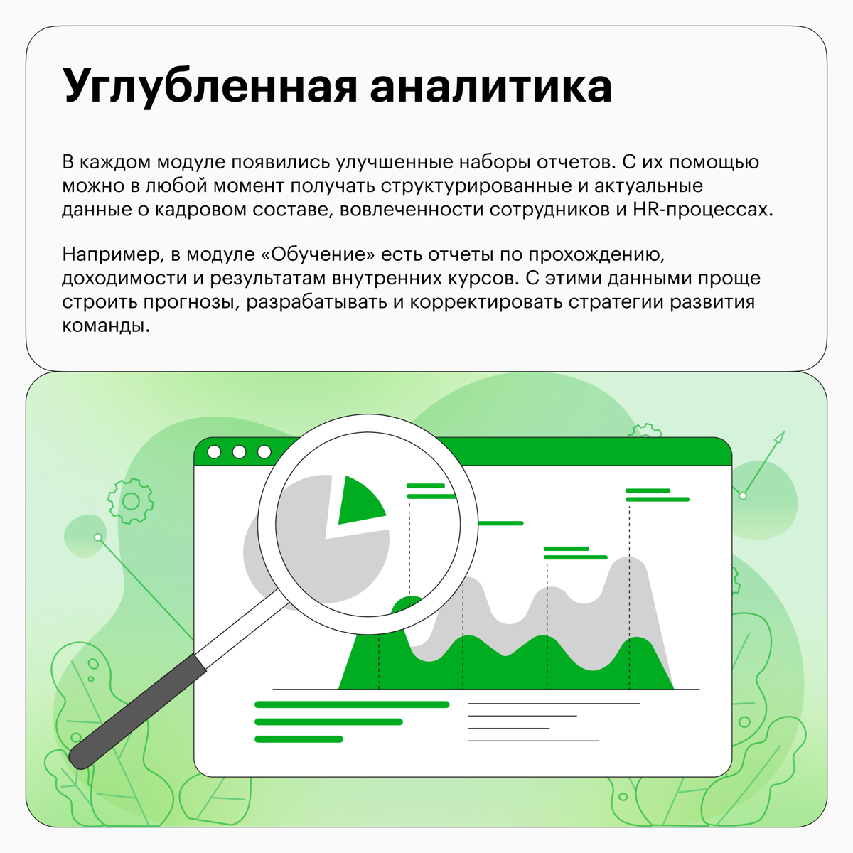 Neon HRM 2.0 — что нового? | Сетка — социальная сеть от hh.ru
