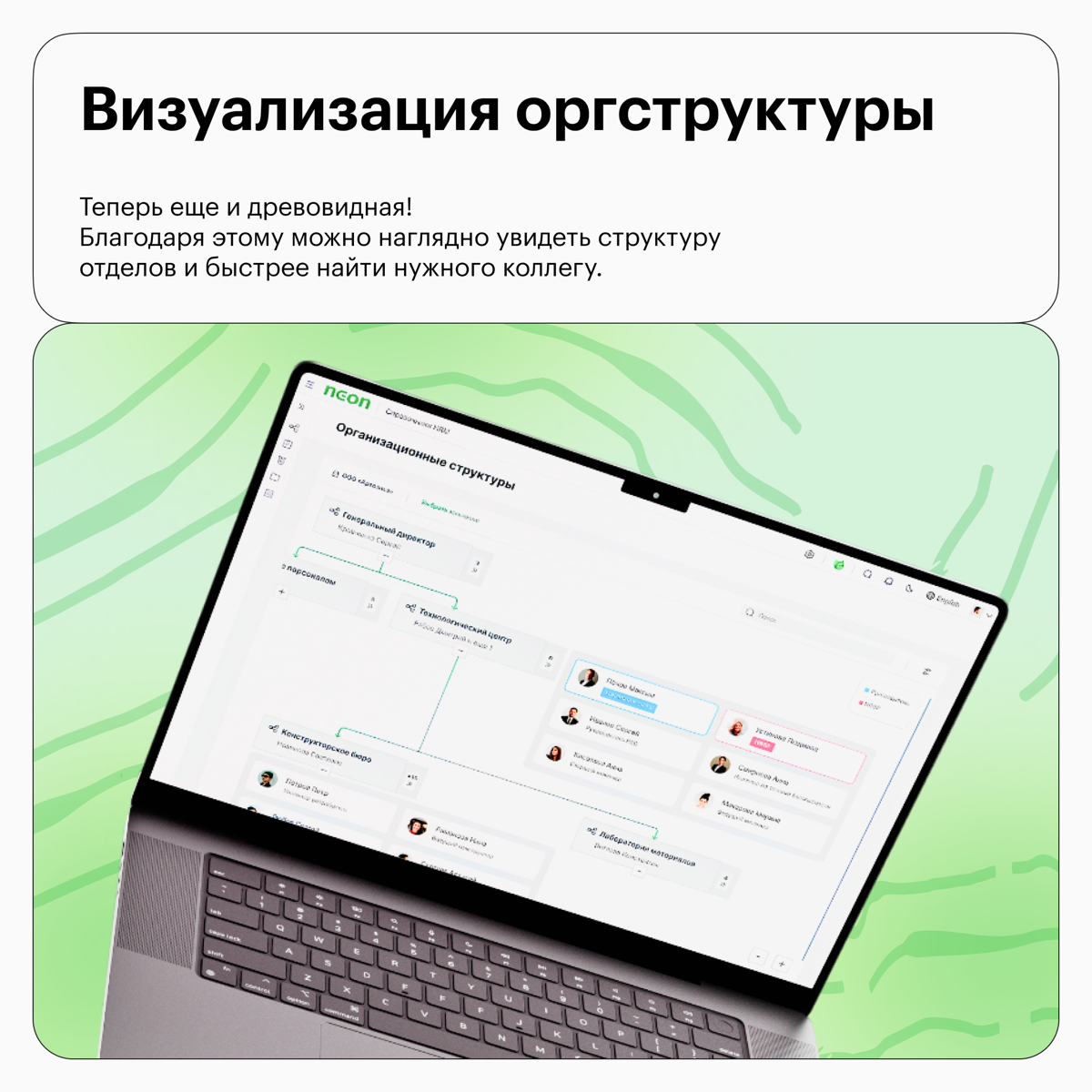 Neon HRM 2.0 — что нового? | Сетка — социальная сеть от hh.ru