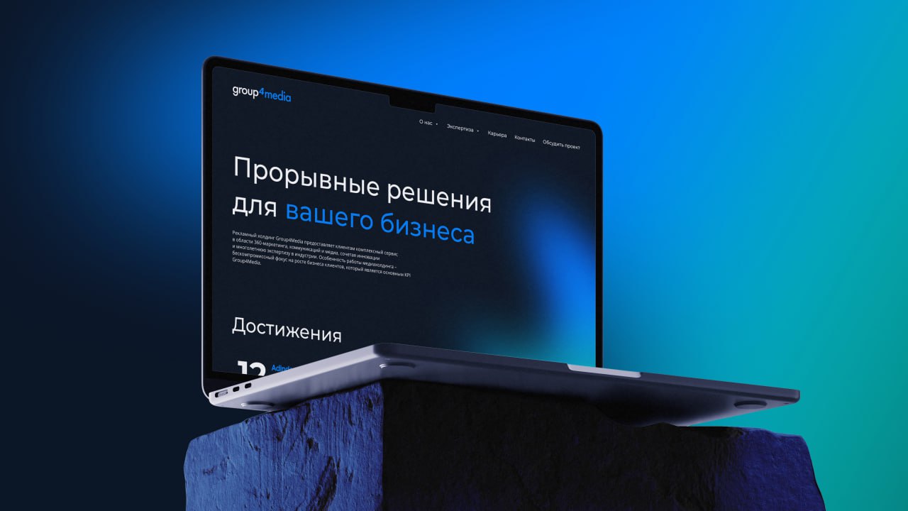 Придумали, как холдингу не тратить деньги на одноразовые лендинги
Group4Media — рекламный холдинг, в который входят агентства Mediasystem, Mediaminded, Mediamaker и М360 | Сетка — социальная сеть от hh.ru